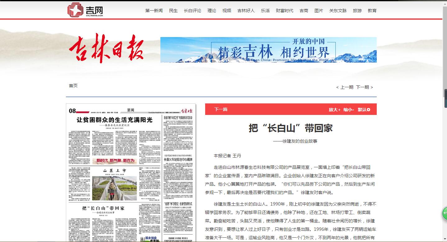 news